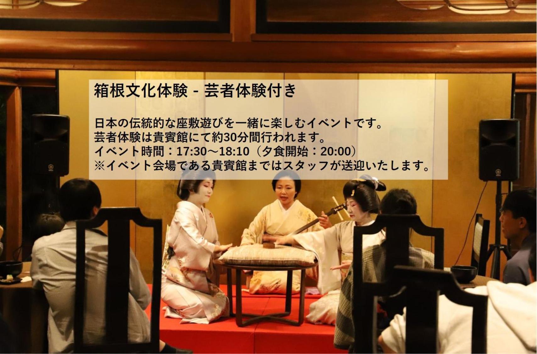 箱根小涌园天悠日式旅馆 传统日式旅馆 4*