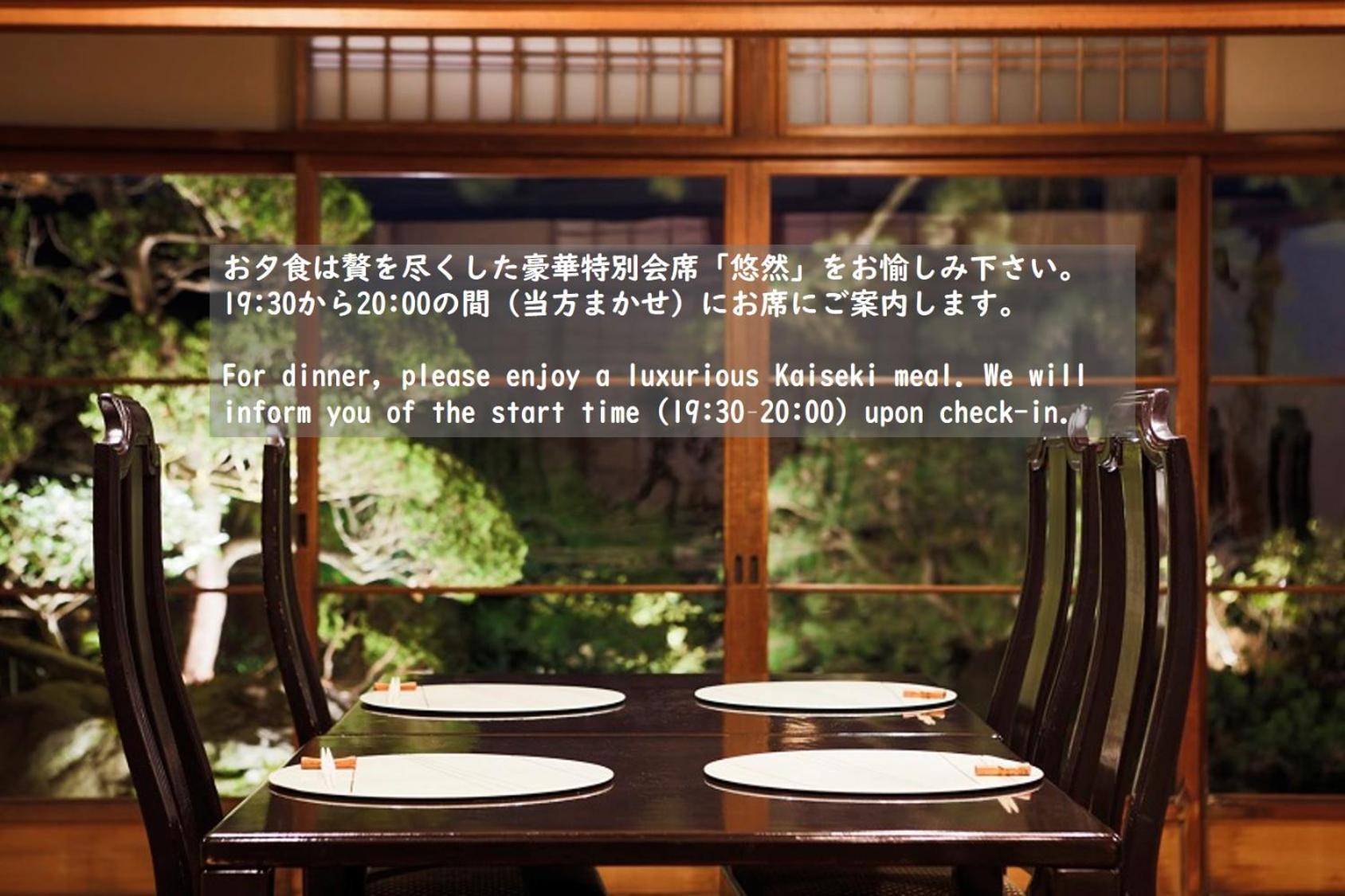箱根小涌园天悠日式旅馆 传统日式旅馆